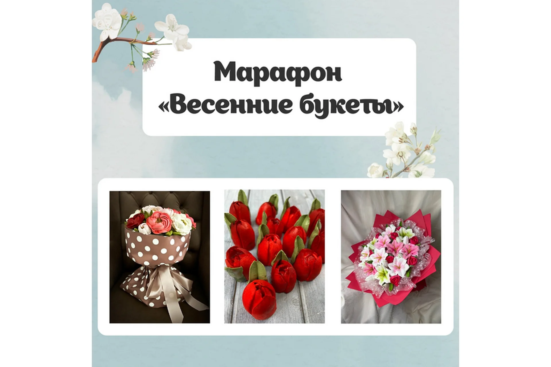 Весенний марафон 2023 (Ольга Зарубина), фото 1 из 1.