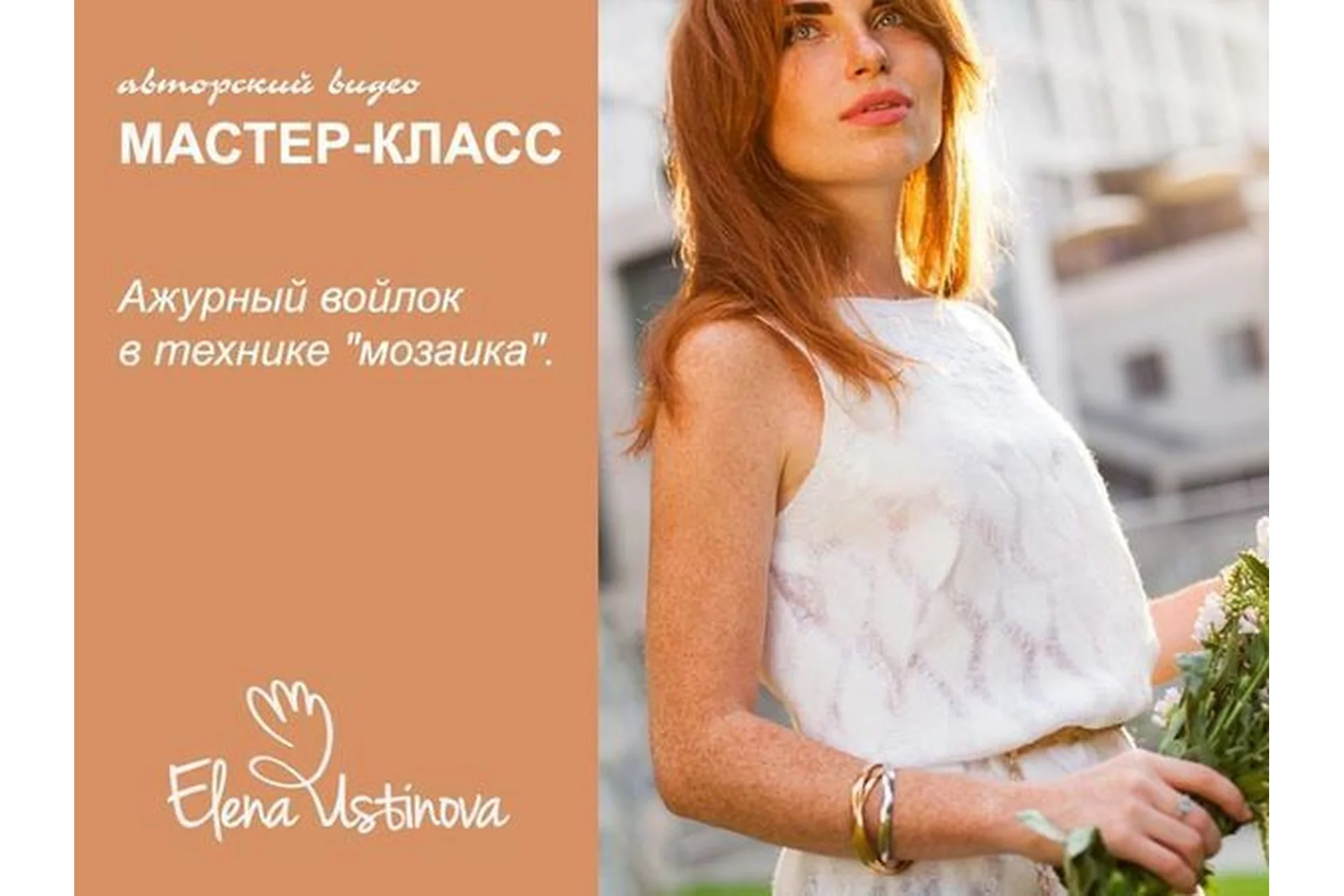 Ажурный войлок в технике «мозаика». Градиент (Елена Устинова), фото 1 из 1.