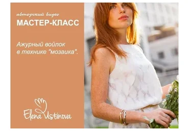 Ажурный войлок в технике «мозаика». Градиент (Елена Устинова)