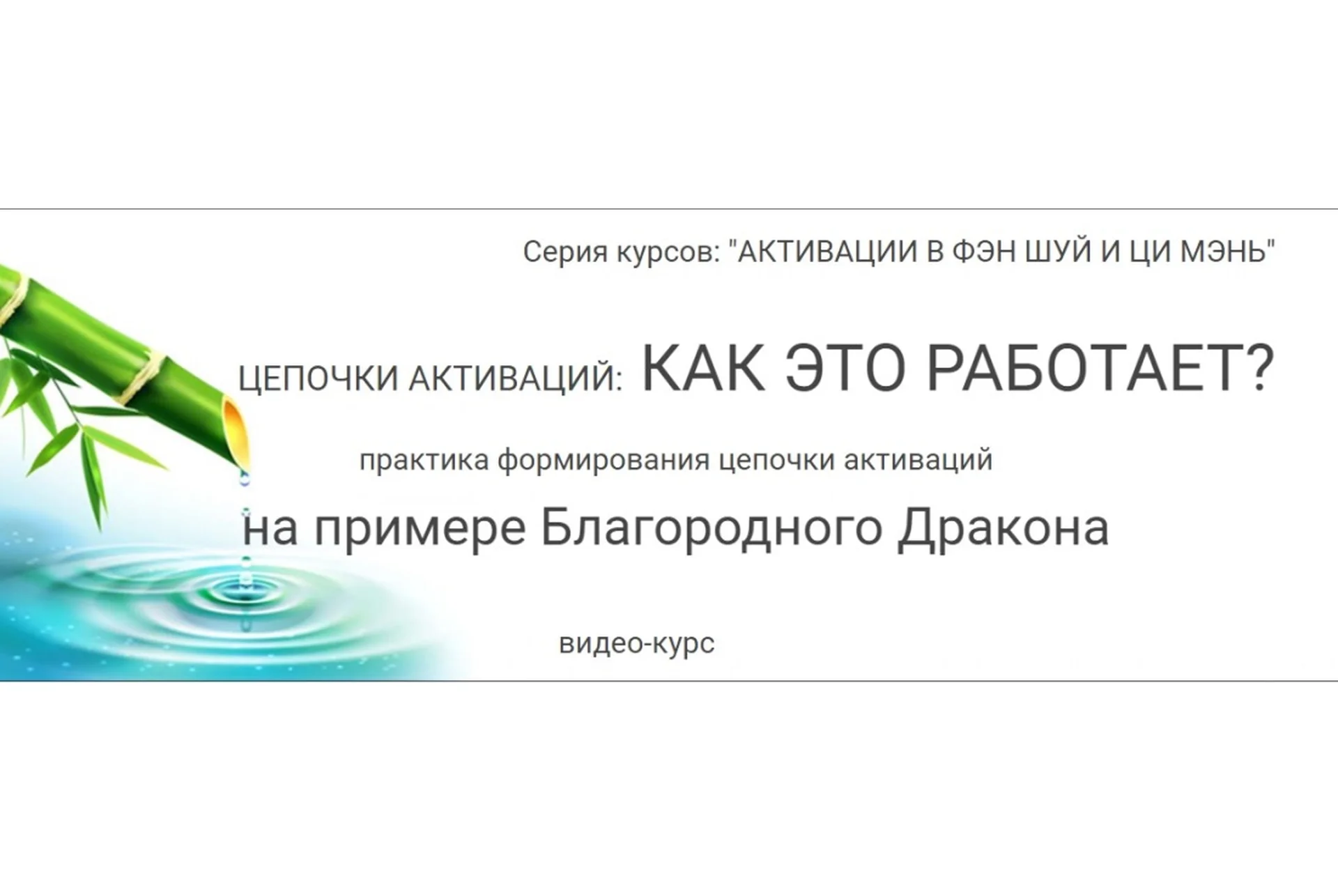 Цепочки активаций: как это работает (Юрий Сбитнев), фото 1 из 1.