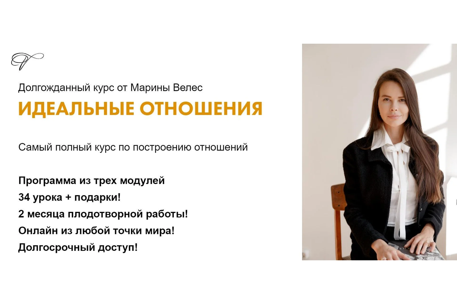 Идеальные отношения. Тариф Премиум (Марина Велес), фото 1 из 1.