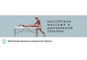 Коксартроз. Лечение малоизвестных первопричин техниками мягкой мануальной терапии (Игорь Атрощенко)