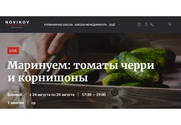 [Novikov School] Маринуем: томаты черри и корнишоны