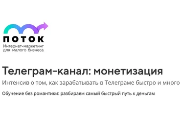 [Павликов про маркетинг] Телеграм-канал: монетизация (Алексей Павликов)