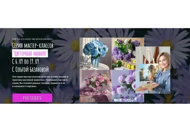 Цветочная мания. Пакет Необходимый минимум (Ольга Базанова)