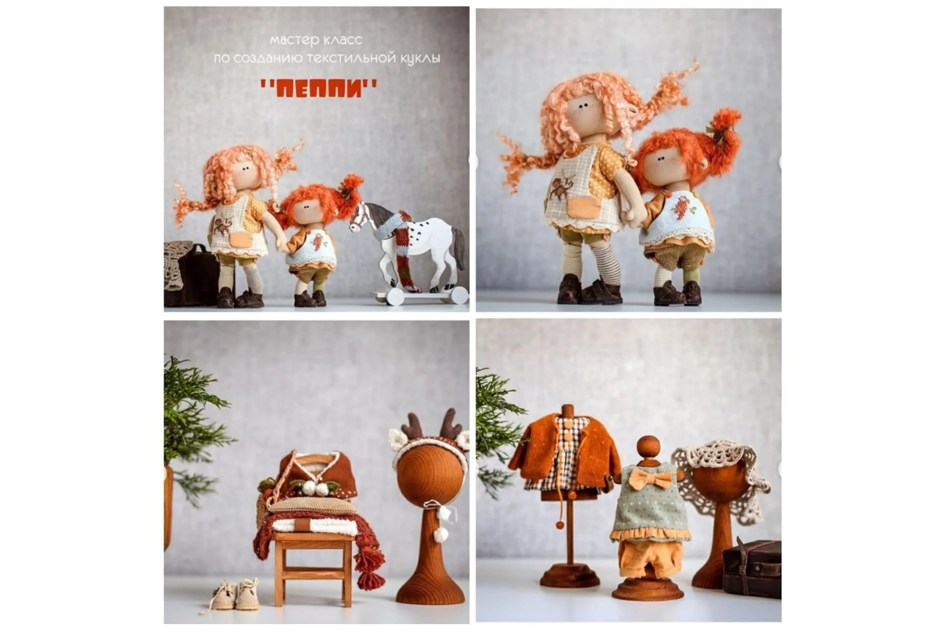 Пеппи (Мила Масленникова), фото 1 из 1.