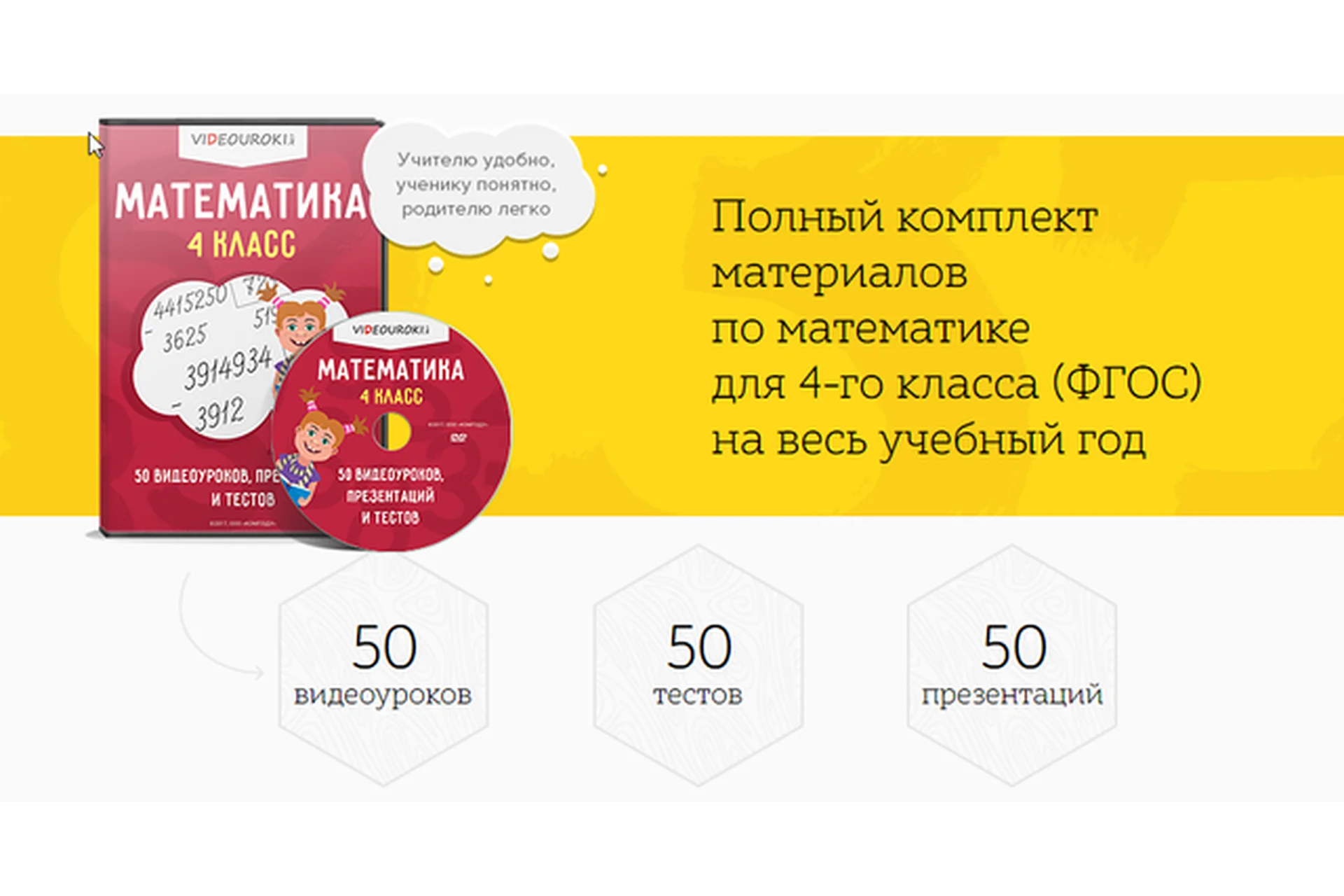 Полный комплект материалов по математике для 4го класса (ФГОС) на весь учебный год (Дмитрий Тарасов), фото 1 из 1.