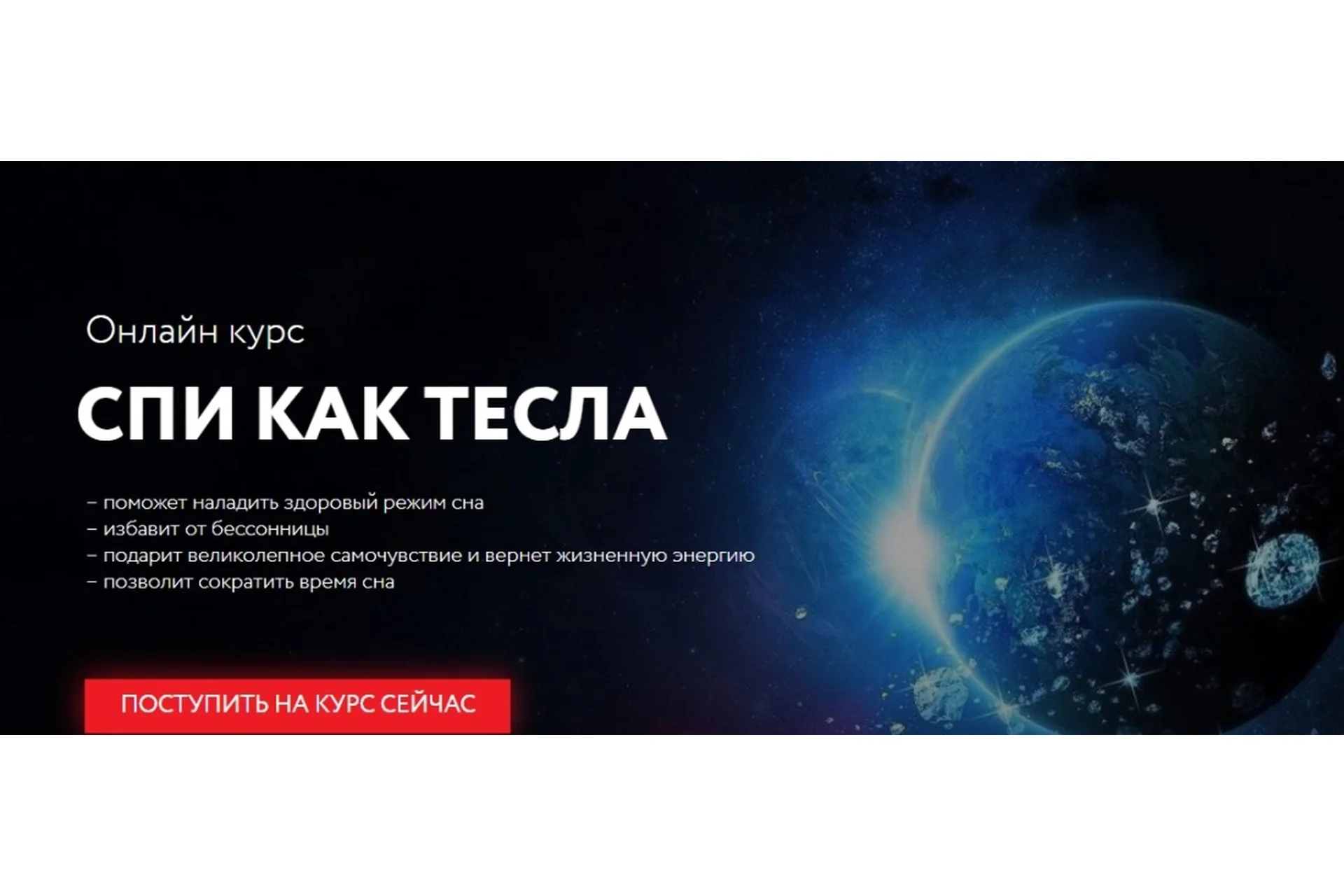 [Школа медитации] Спи как Тесла. Тариф «Тесла»  (Георг Ковалев), фото 1 из 1.