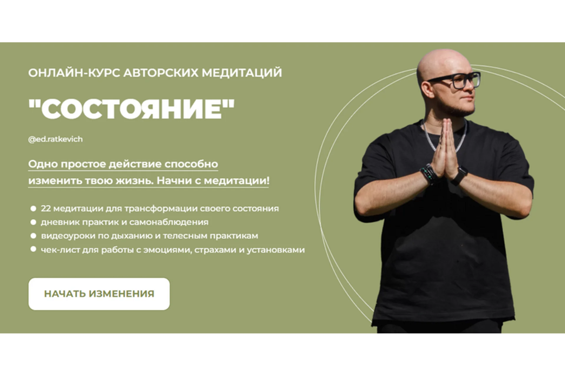 Состояние. Тариф  Хочу попробовать (Эд Раткевич), фото 1 из 1.