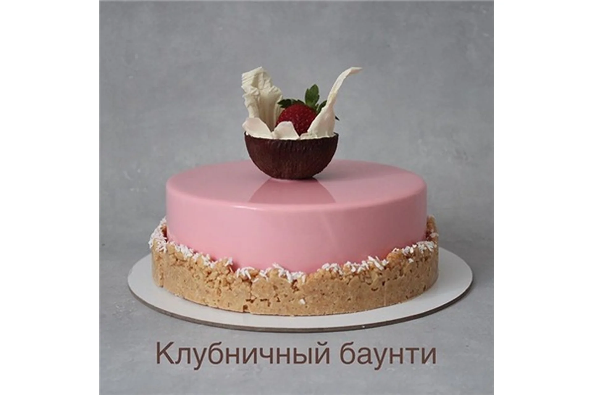 [Sweetburg] Закрытая группа по обучению тортам и пирожным (Екатерина Климчева), фото 1 из 1.