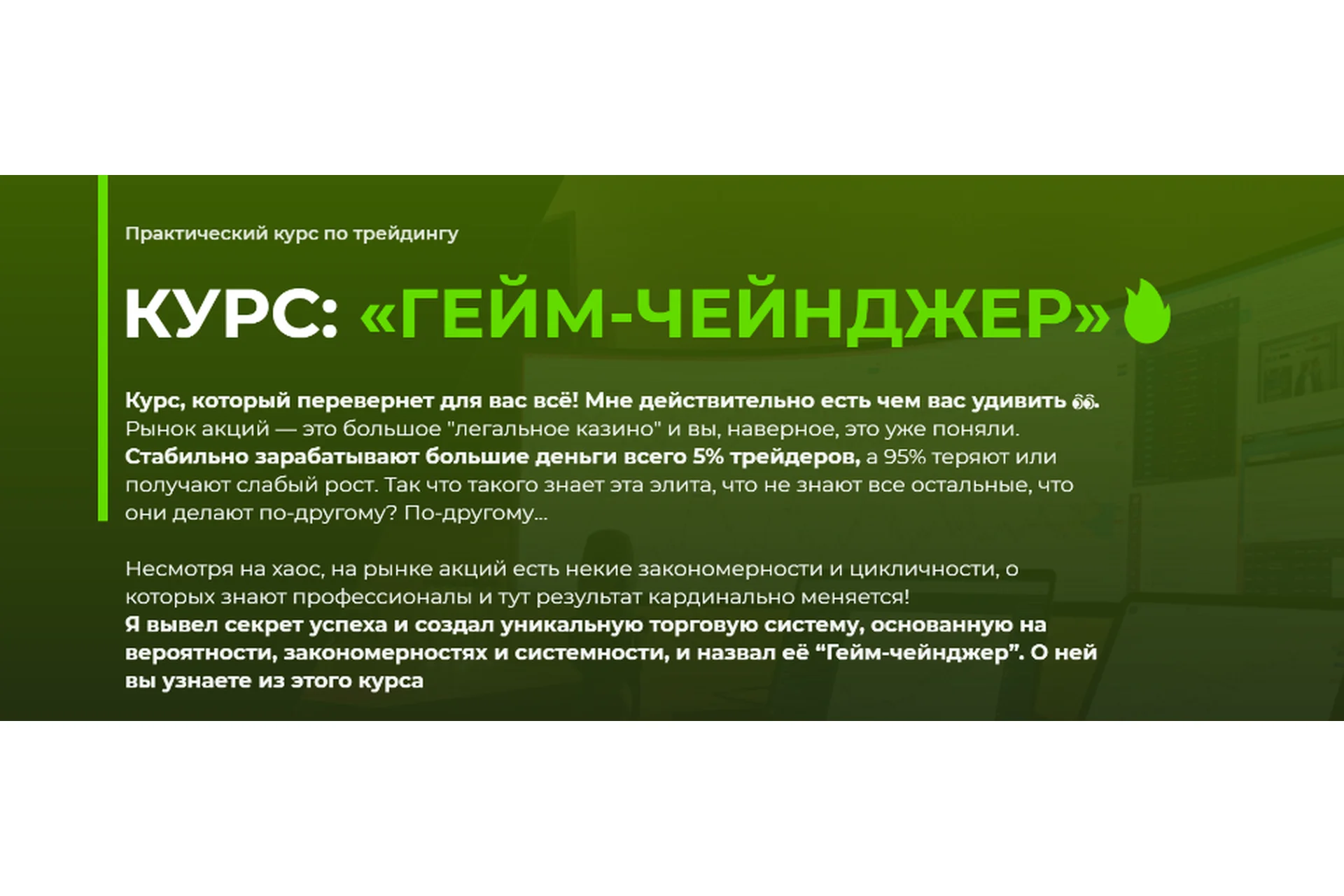 [Fcourse] Гейм-чейнджер. Тариф Профи (Дмитрий Иванов), фото 1 из 1.