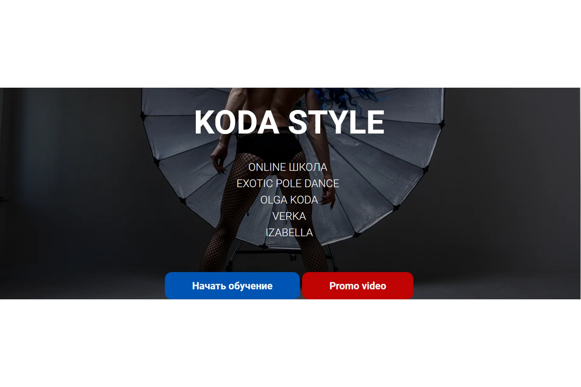 [Koda] Exotic pole dance. Profi (Ольга Кода), фото 1 из 1.