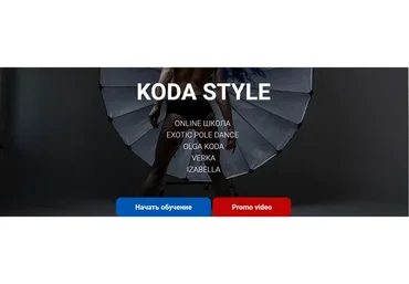 [Koda] Exotic pole dance. Profi (Ольга Кода)