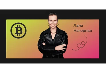 Крипта. Основы криптотрейдинга. Тариф Стандарт (Лана Нагорная)