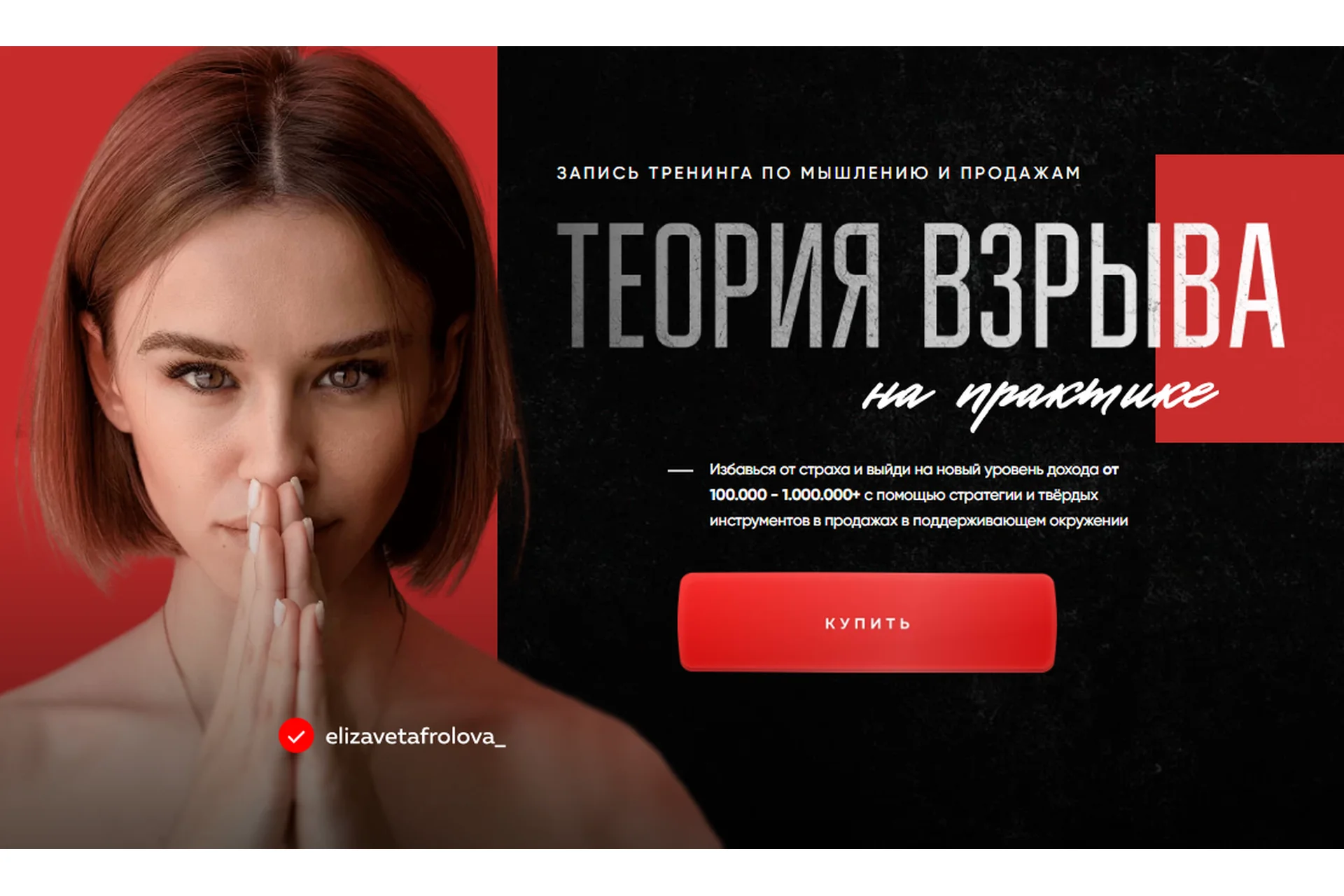 Теория взрыва. Тариф All Inclusive (Елизавета Фролова), фото 1 из 1.