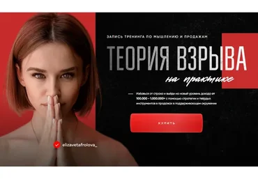 Теория взрыва. Тариф All Inclusive (Елизавета Фролова)