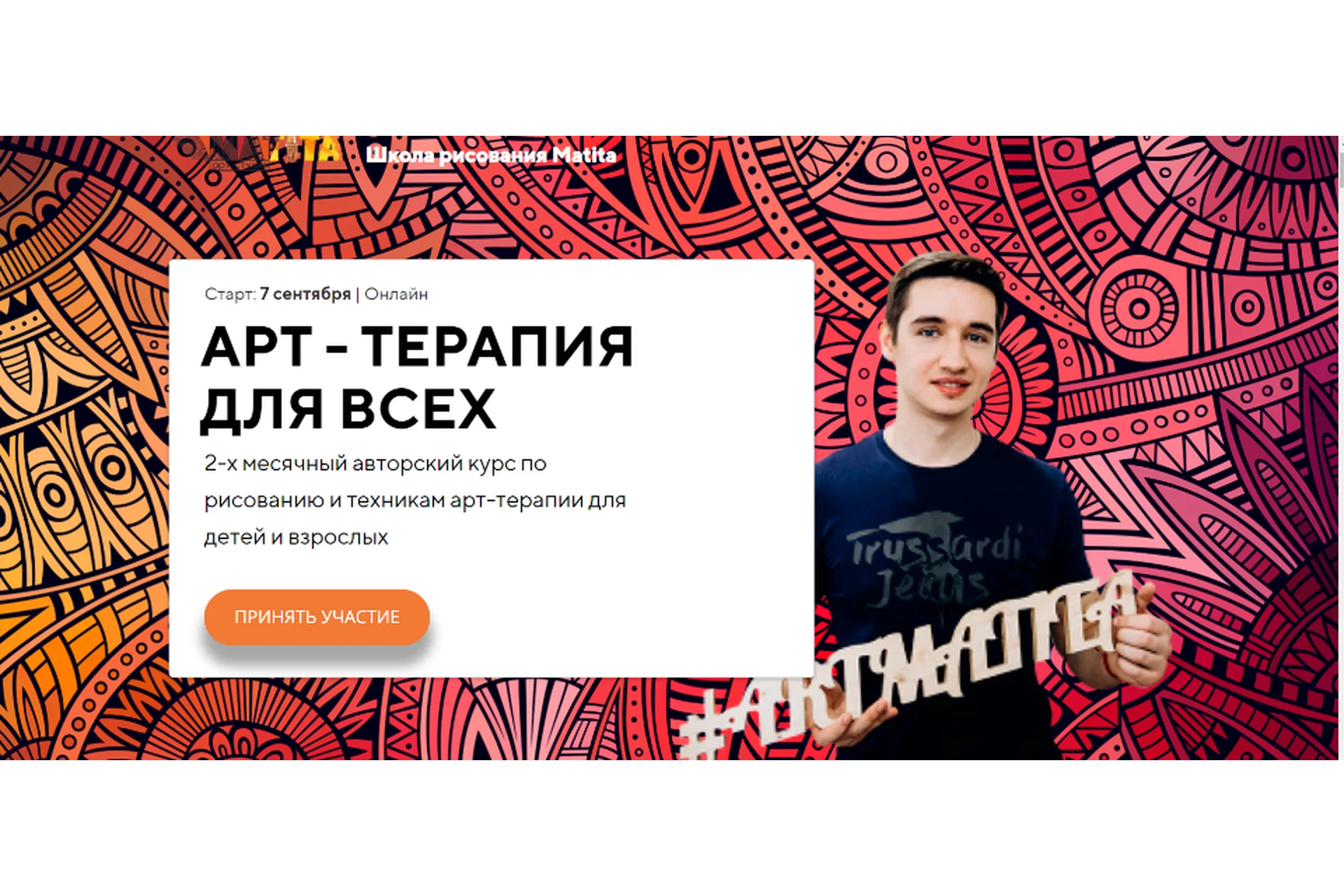 [Art-matita]  Арт - терапия для всех. Формат Silver (Егор Матита), фото 1 из 1.