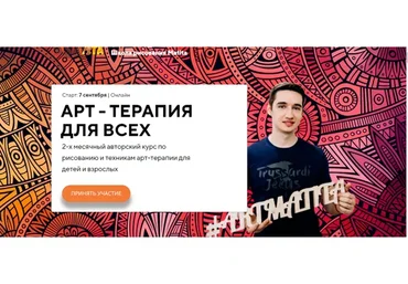 [Art-matita]  Арт - терапия для всех. Формат Silver (Егор Матита)