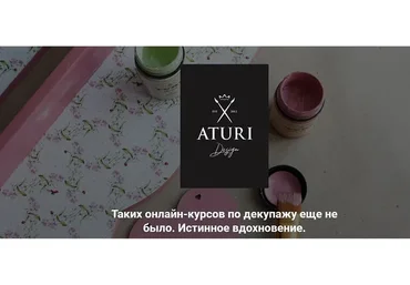 Почувствуй декупаж (Ирина Антонова)