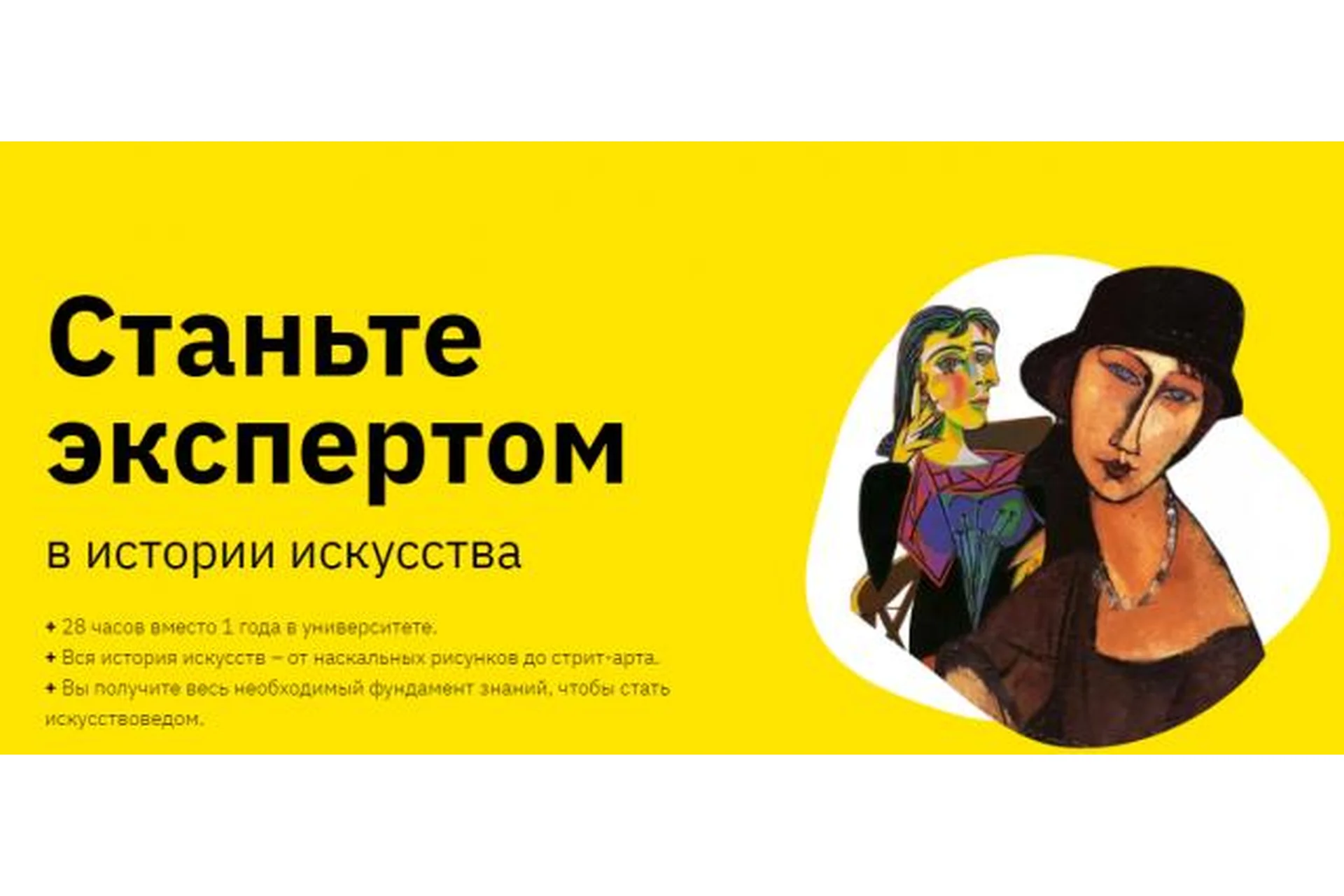 Станьте экспертом в истории искусства. Блок 4 (Нэлли Кундрюкова, Мария Харитонова), фото 1 из 1.