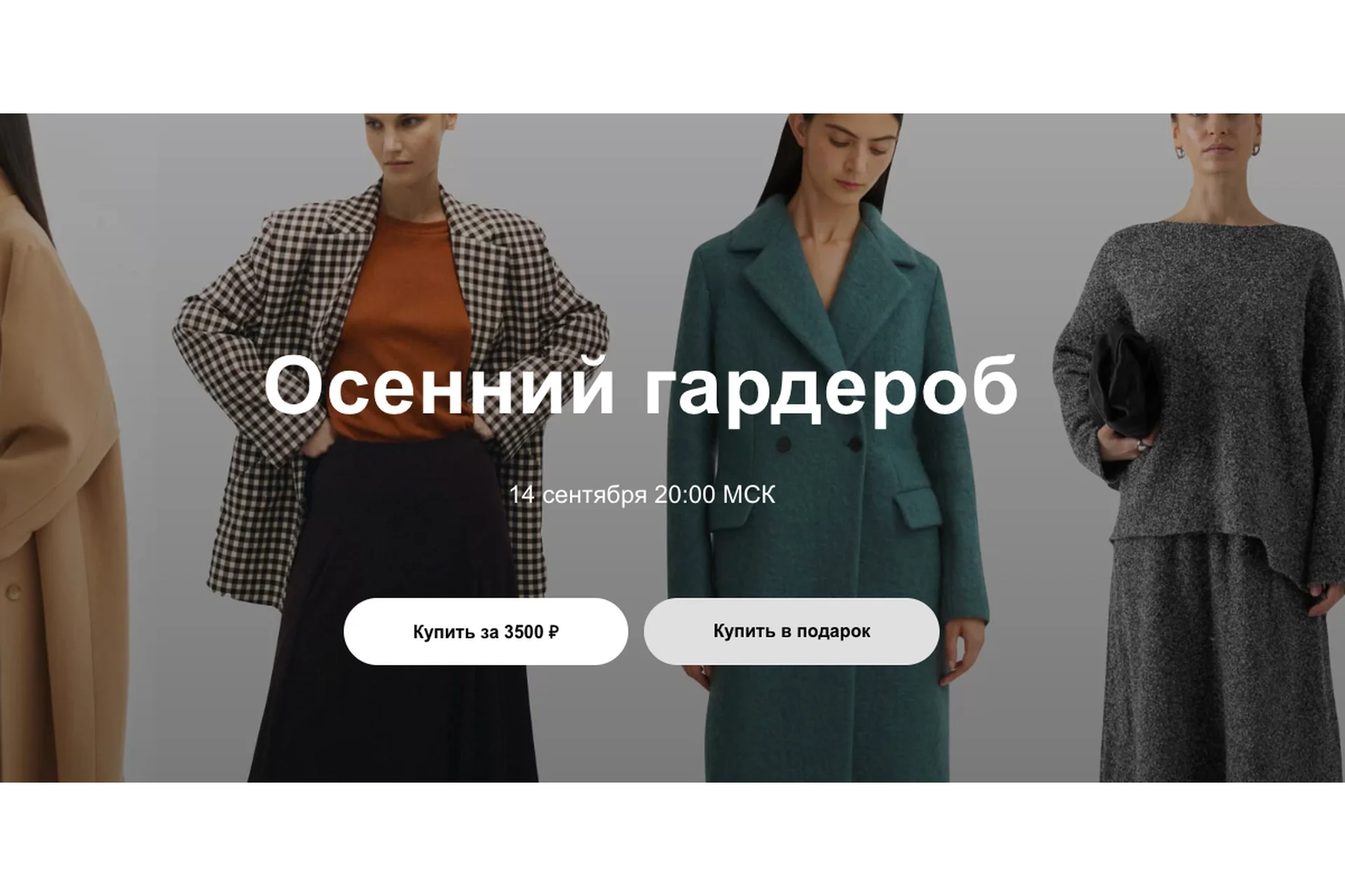 Осенний гардероб 2022 (Юлия Катькало), фото 1 из 1.