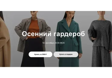 Осенний гардероб 2022 (Юлия Катькало)