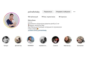 [Polinaforbaby] Здоровый сон малыша от 0 до 3 лет. Февраль 2023 год. Тариф Знания (Полина Грин)