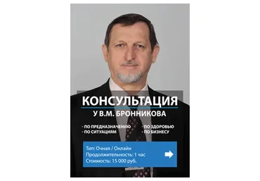 Технология осознанного сновидения (Вячеслав Бронников)