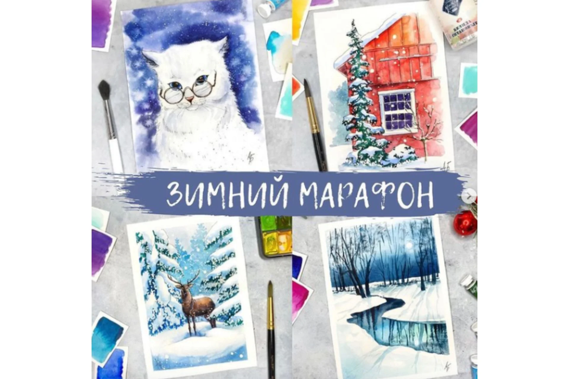 Зимний марафон (Анна Божкова), фото 1 из 1.