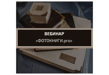 Фотокниги (Константин Тищенко)