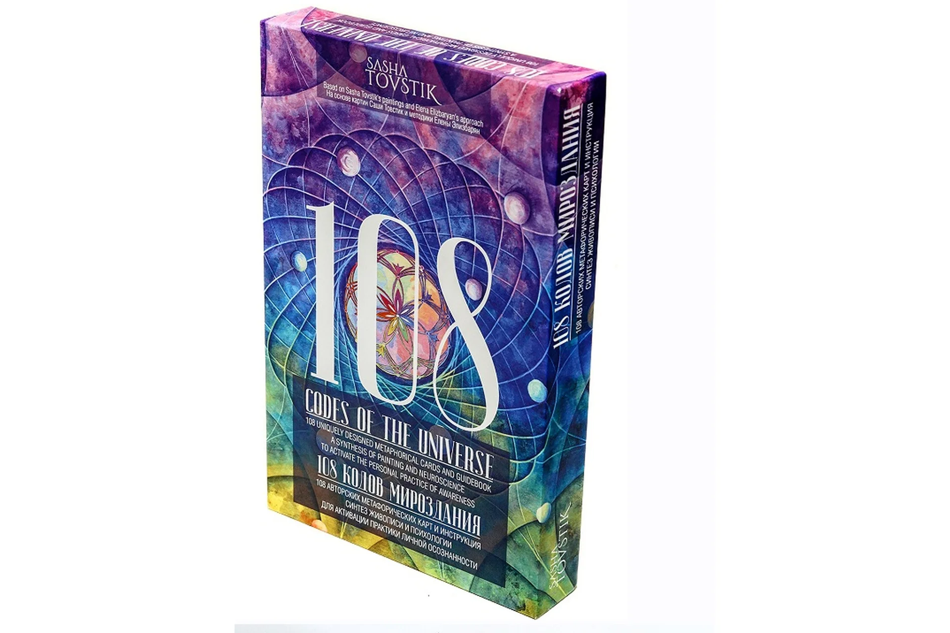 [MACards] Mетафорические карты - 108 кодов мироздания, с подробной инструкцией (Елена Элизбарян), фото 1 из 1.