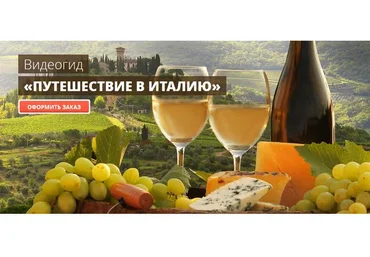 Путешествие в Италию (Максим Шаинский)