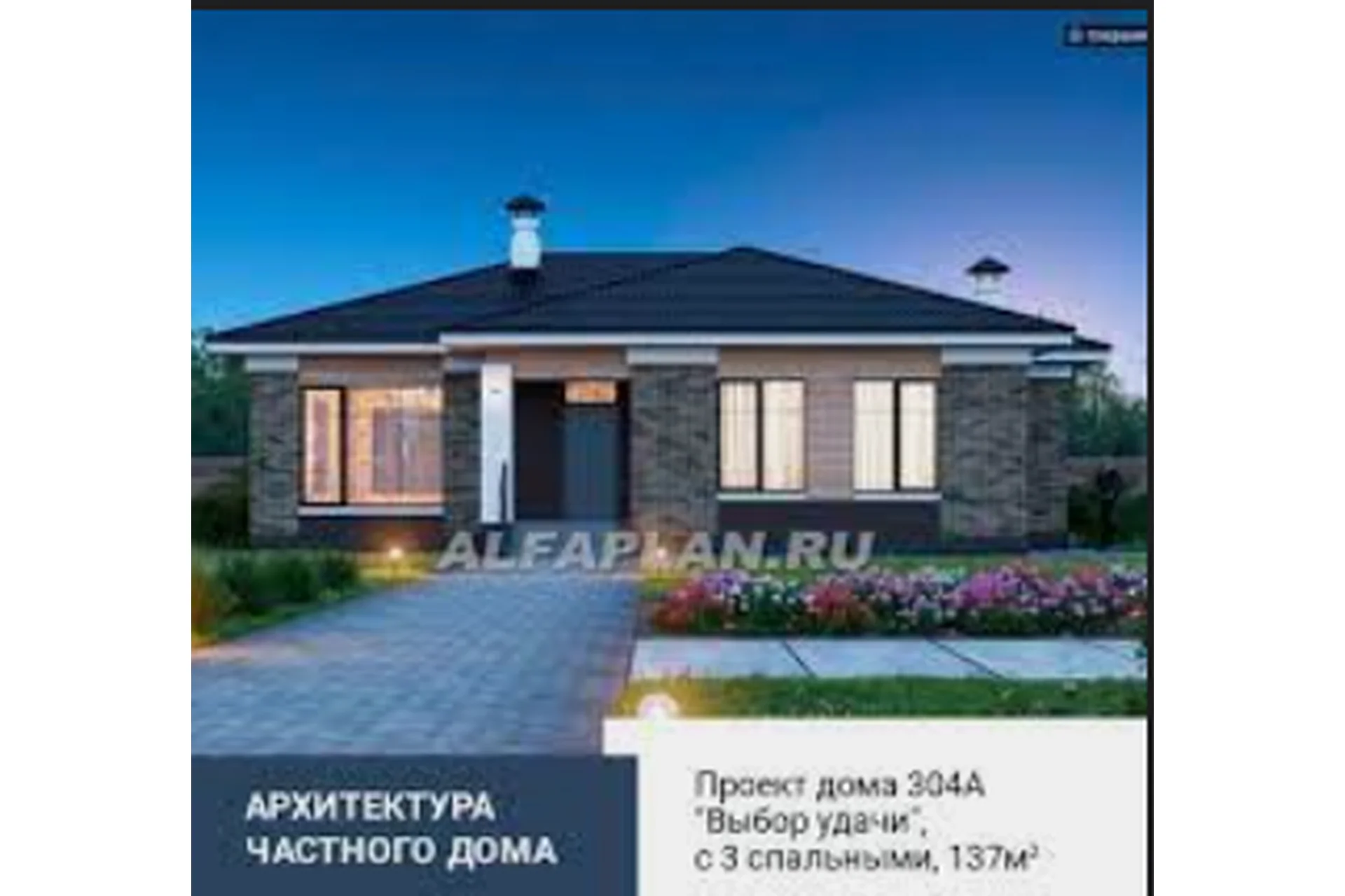 Современный экономичный дом для небольшой семьи (Владимир Тарасов), фото 1 из 1.