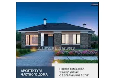 Современный экономичный дом для небольшой семьи (Владимир Тарасов)