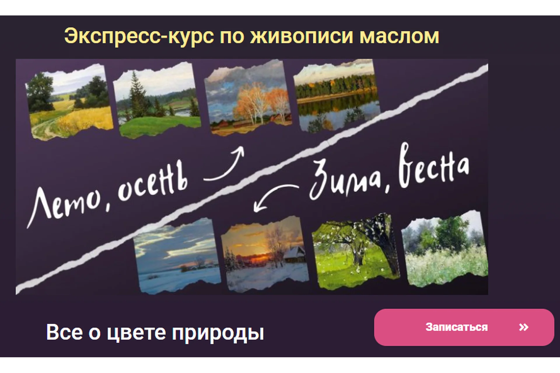 Теплохолодность. Лето-Осень (Татьяна Зубова), фото 1 из 1.