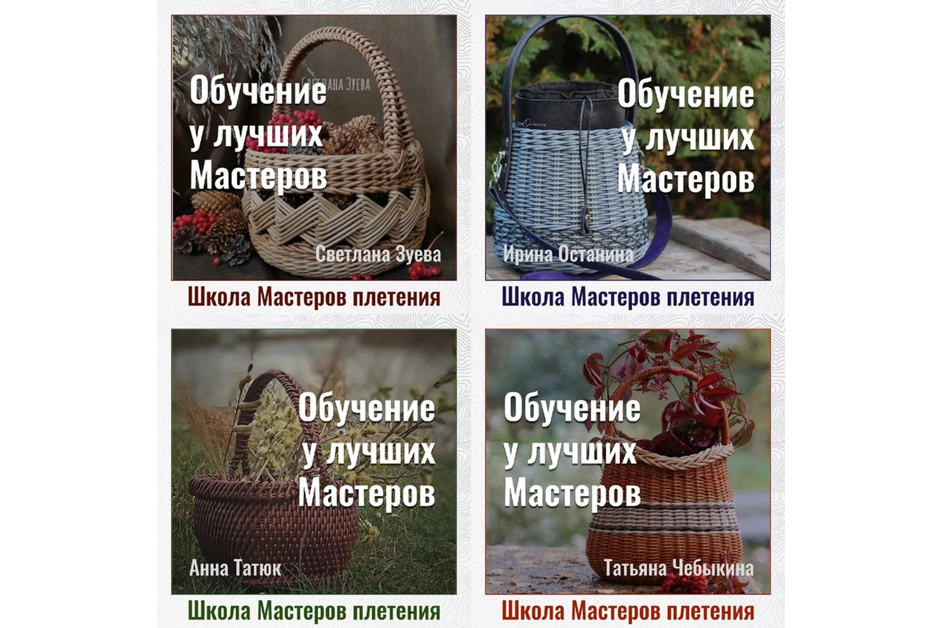 Второй поток Школы  Мастеров (Анна Татюк, Ирина Останина), фото 1 из 1.