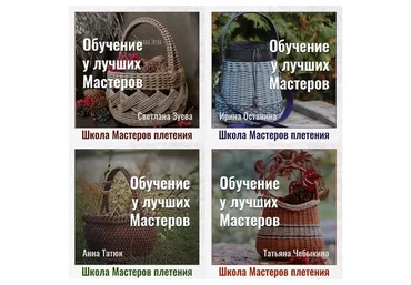 Второй поток Школы  Мастеров (Анна Татюк, Ирина Останина)