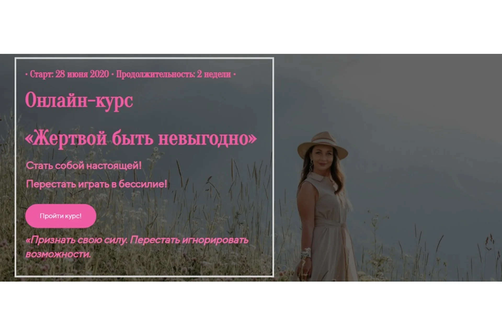 Жертвой быть невыгодно (Лилия Четверикова), фото 1 из 1.