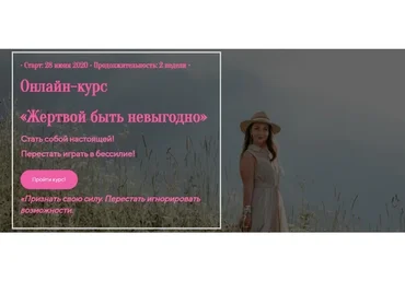 Жертвой быть невыгодно (Лилия Четверикова)