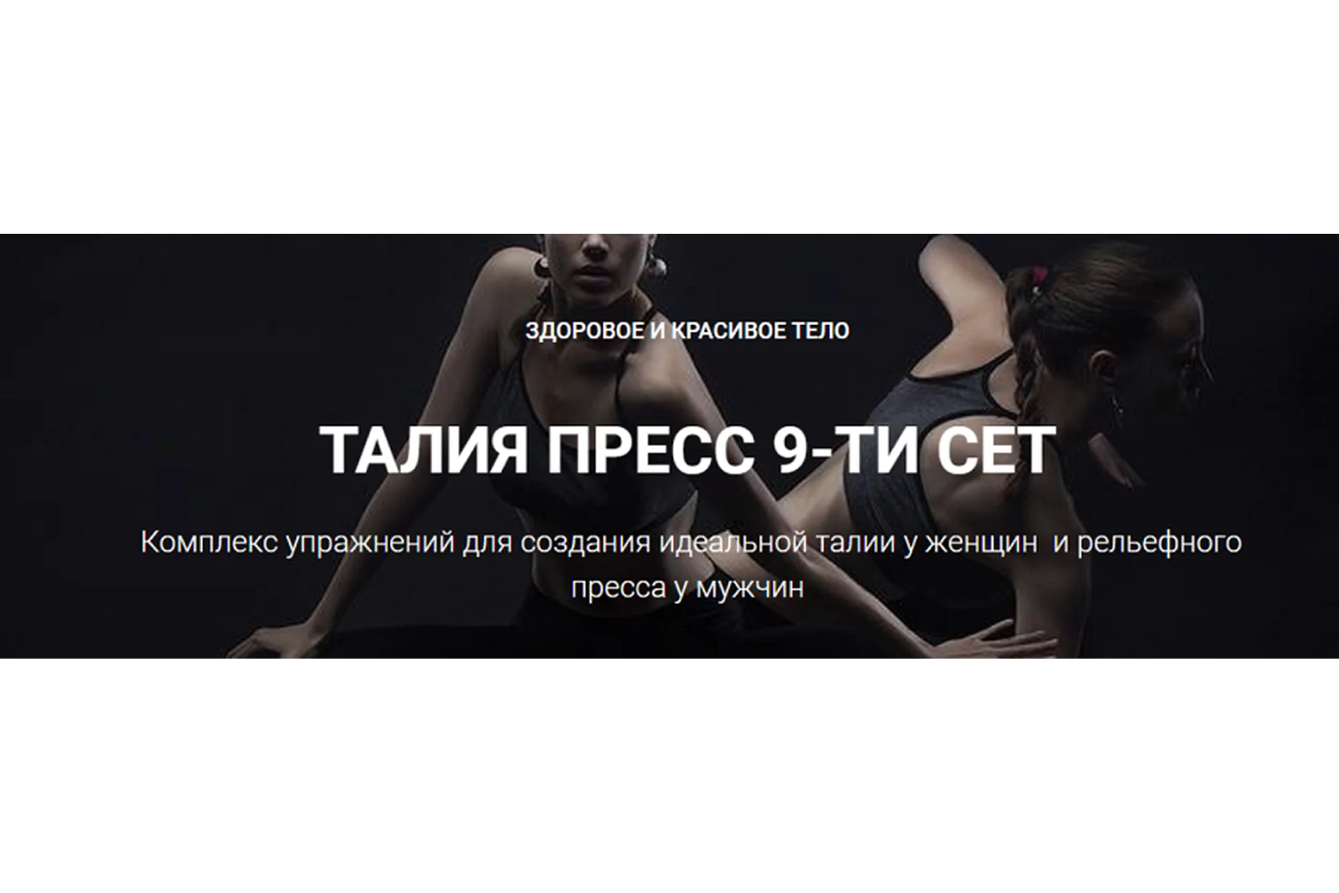 [Академия Голтиса] Талия-пресс 9-ти сет (Голтис), фото 1 из 1.