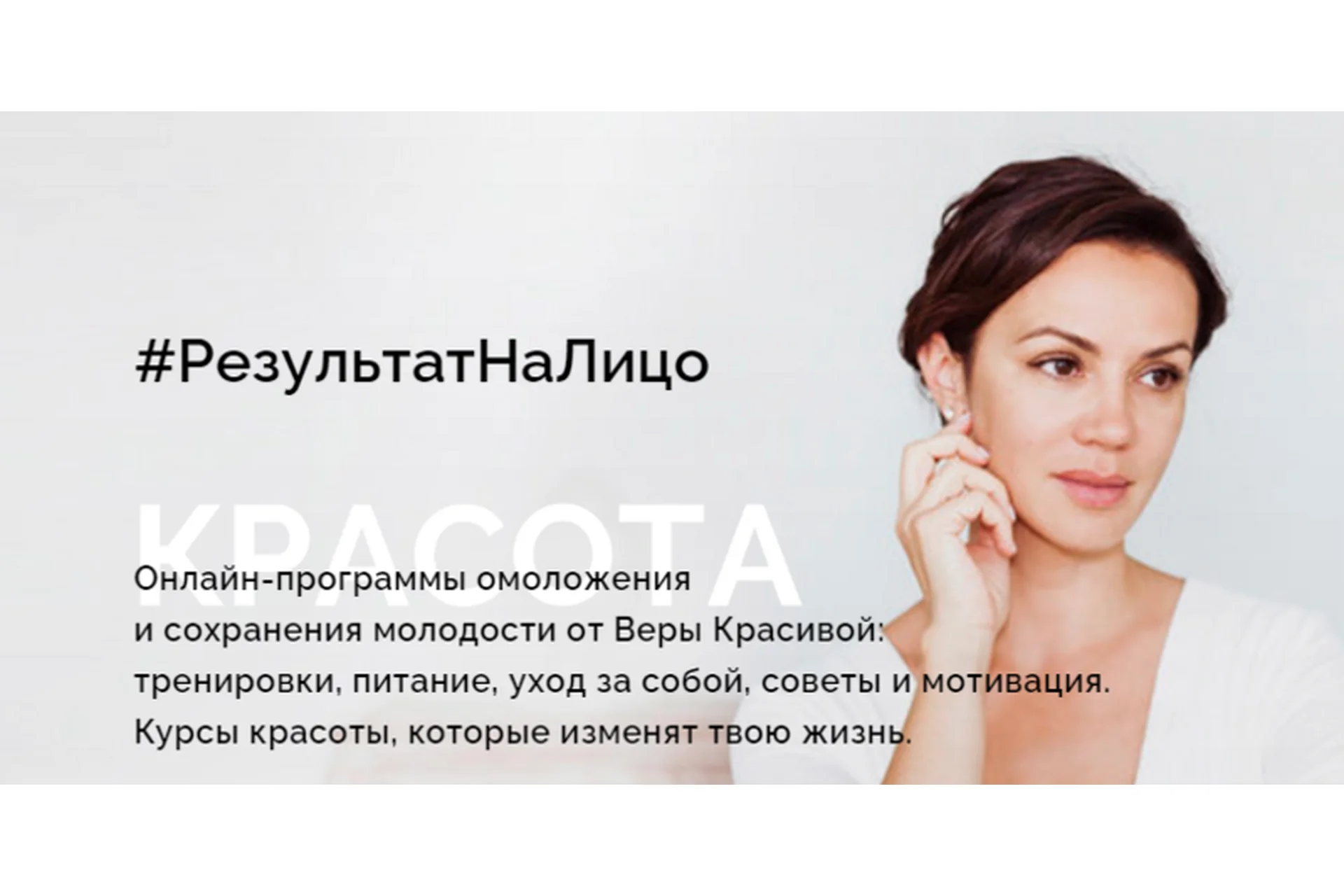 Интенсив Красоты, декабрь 2018 (Вера Красивая), фото 1 из 1.