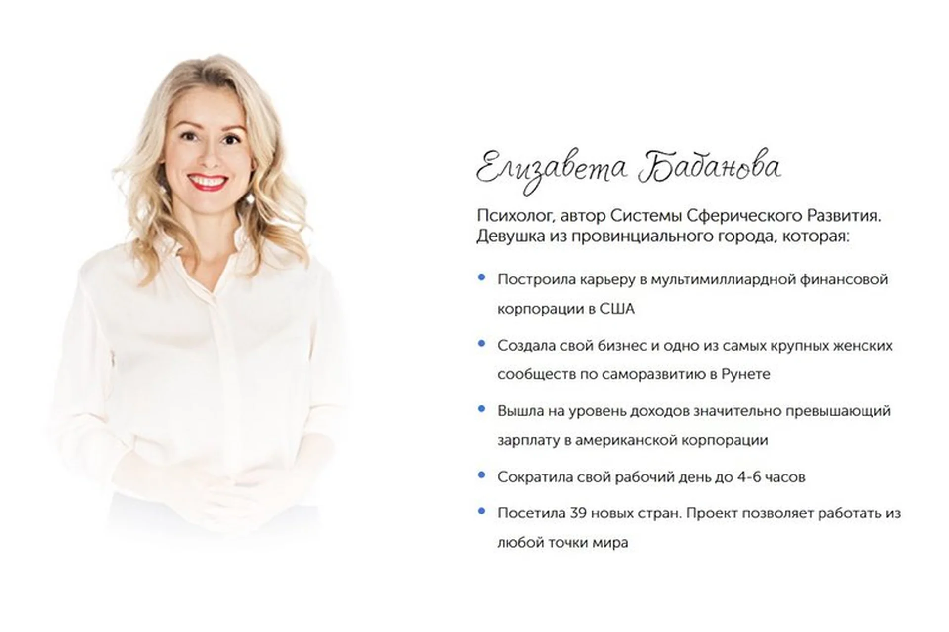 Как найти себя. Ступень 1 (Елизавета Бабанова), фото 1 из 1.