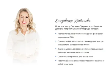 Как найти себя. Ступень 1 (Елизавета Бабанова)