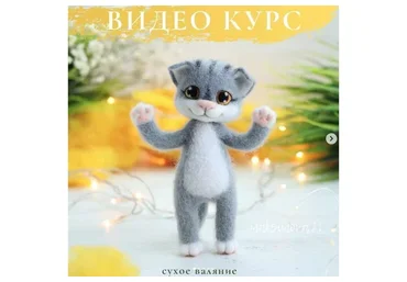 Котик (Наташа Максимова)