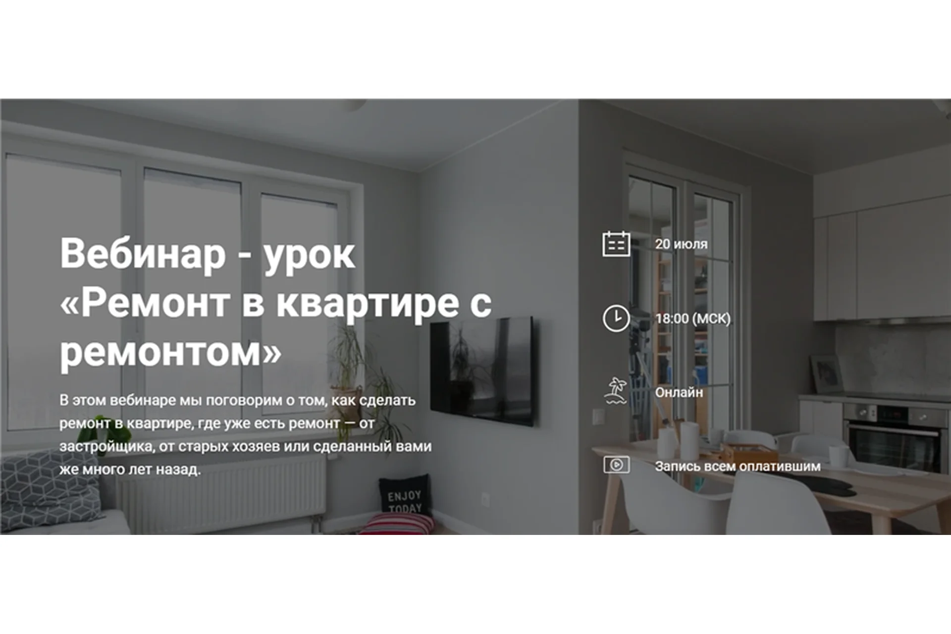 [Просто Ремонт] Ремонт в квартире с ремонтом, фото 1 из 1.