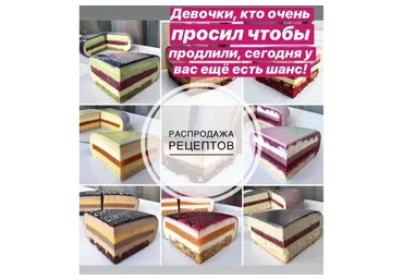 12 рецептов муссовых тортов (Kasadelika)