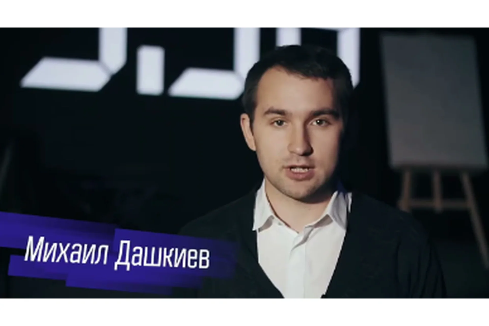 [Бизнес Молодость] Реальный ВКонтакте (Михаил Дашкиев), фото 1 из 1.