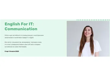[EnglishForIT] Communication. Тариф «Junior» (Анна Гандрабура)