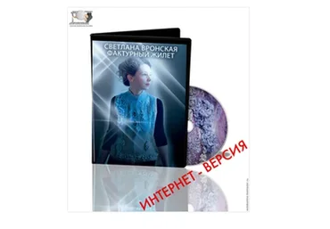 [Школа войлока онлайн] Фактурный жилет  (Светлана Вронская)