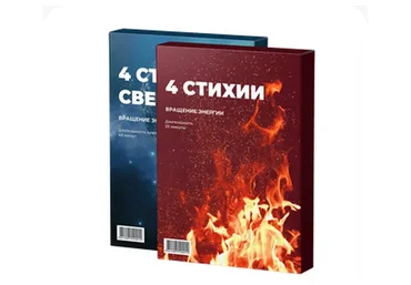 4 столба света. 4 стихии (Станислав Казаков)